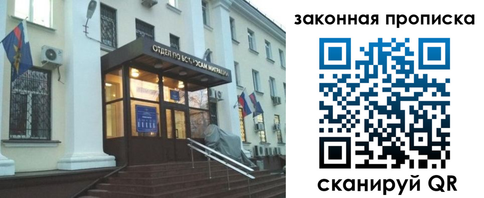 прописка для кредита в Благодарном