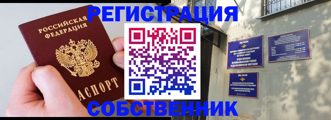 временная регистрация в Благодарном