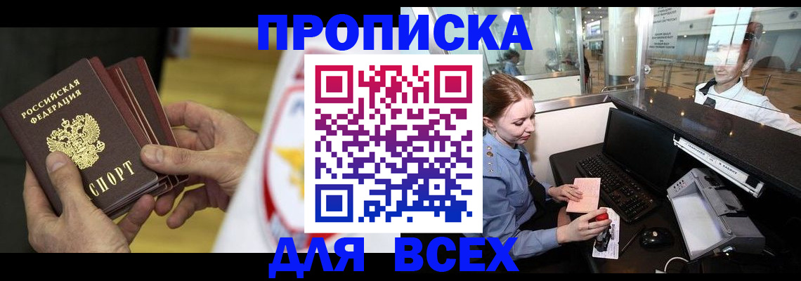 временная регистрация для школы в Благодарном