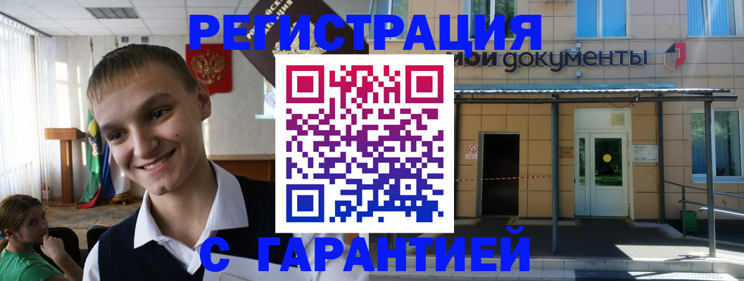временная регистрация в квартире в Благодарном