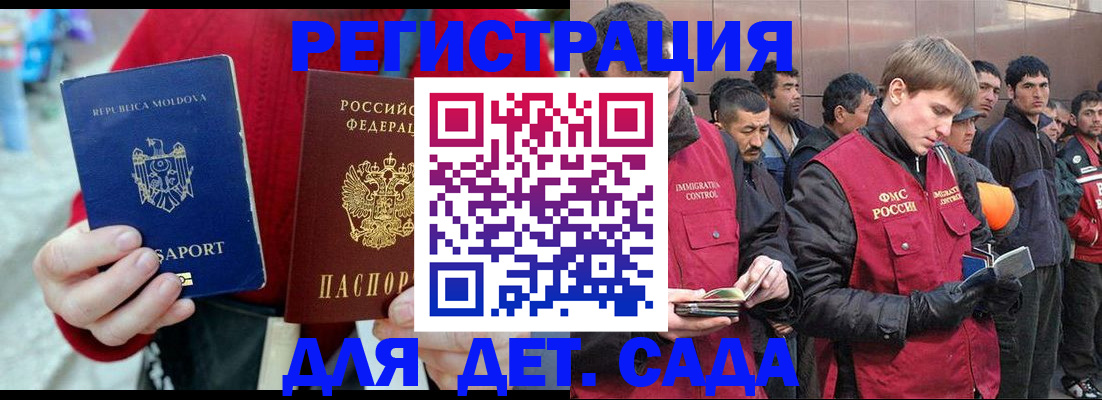 временная прописка в Благодарном