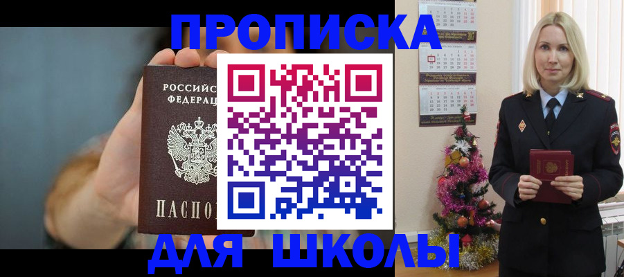 регистрация для дет. сада в Благодарном