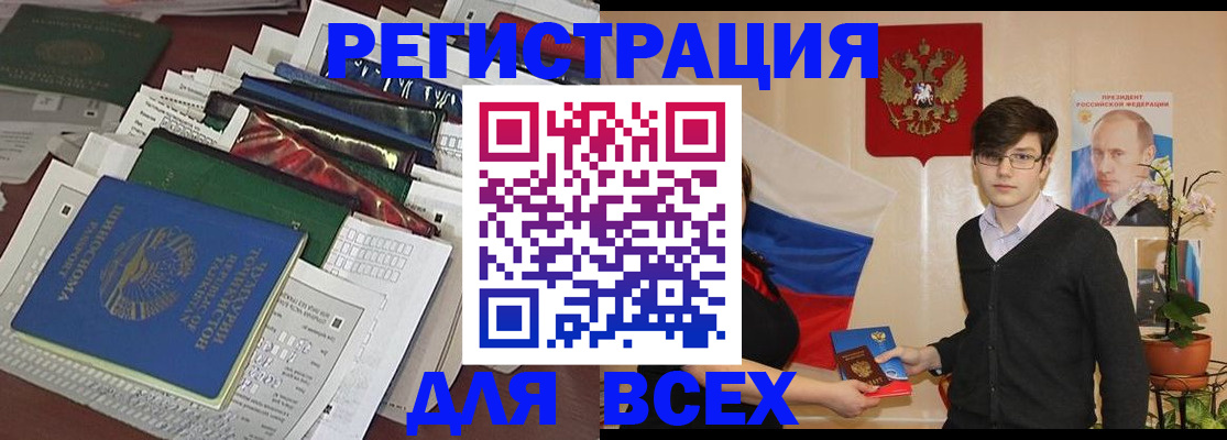 прописка для школы в Благодарном