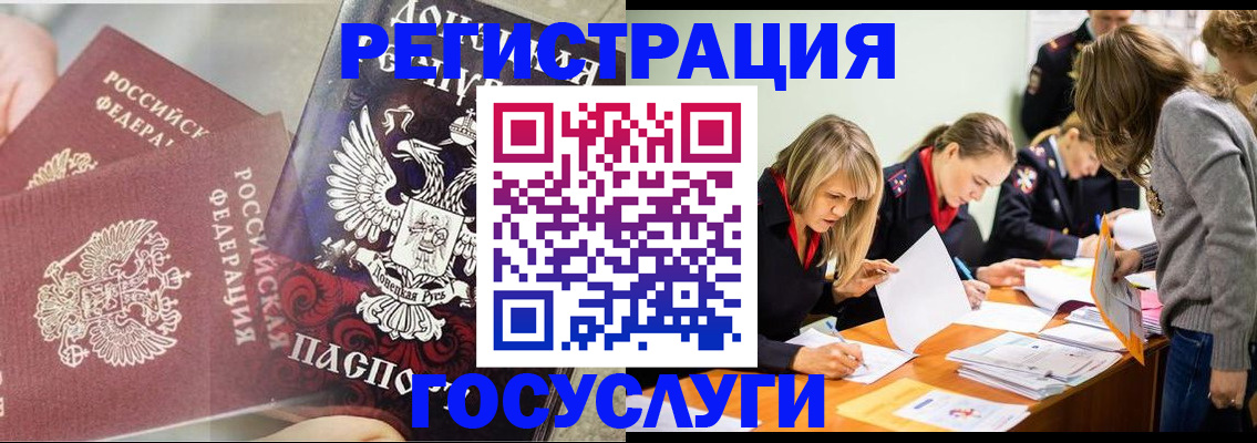 временная регистрация недорого в Благодарном